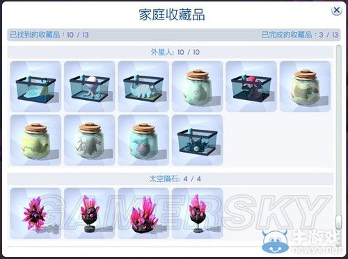 《模擬人生4》全收藏圖文心得