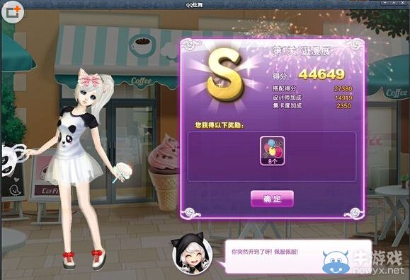 《QQ炫舞》旅行挑戰(zhàn)第九期S搭配攻略大全
