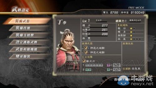 《真三國無雙7：猛將傳》1級丁奉究極祁山視頻打法攻略