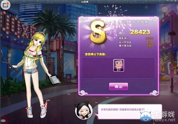 《QQ炫舞》旅行挑戰(zhàn)第九期S搭配攻略大全