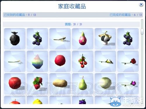 《模擬人生4》全收藏圖文心得