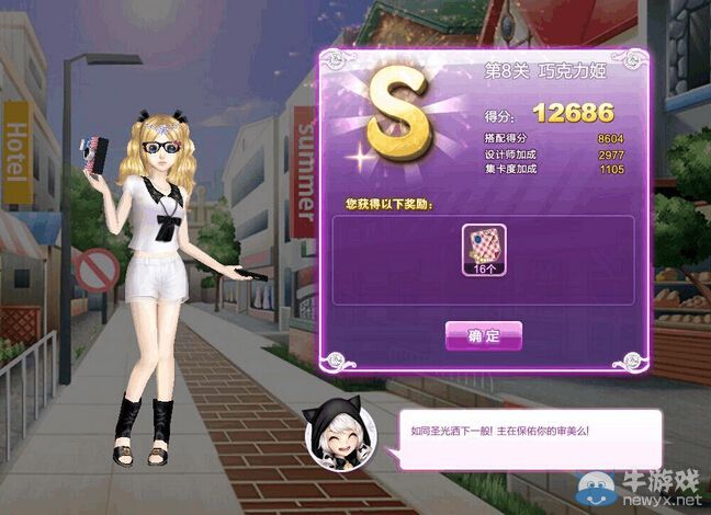 《QQ炫舞》旅行挑戰(zhàn)第九期S搭配攻略大全