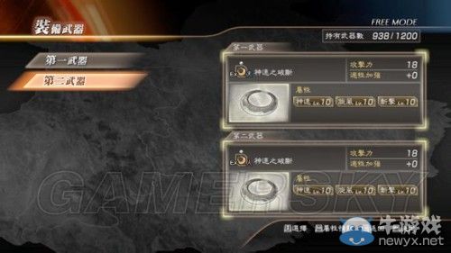 《真三國無雙7：猛將傳》1級丁奉究極祁山視頻打法攻略