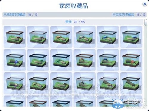 《模擬人生4》全收藏圖文心得