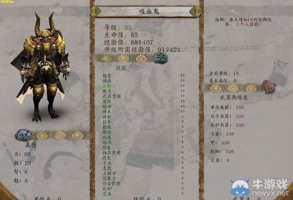 《騎馬與砍殺：實與虛》變吸血鬼方法