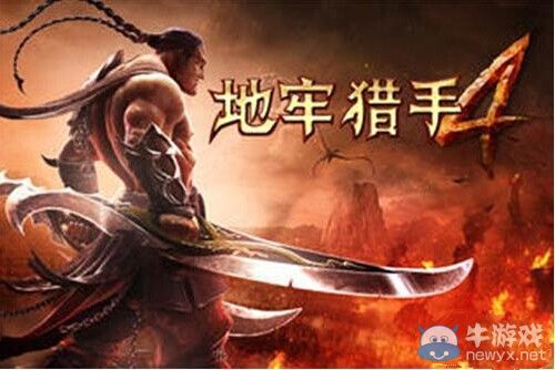 《地牢獵手4》戒指獲取怎么獲得 戒指獲取方法