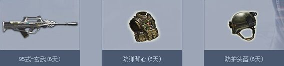 《逆戰(zhàn)》新兵有特權(quán)保送12級活動介紹