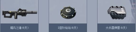 《逆戰(zhàn)》新兵有特權(quán)保送12級活動介紹