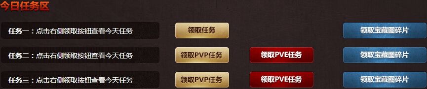 《逆戰》我的寶藏我做主活動介紹