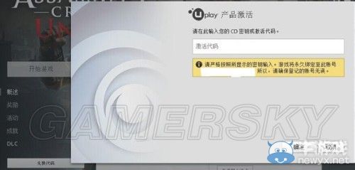 《刺客信條：大革命》正版手辦兌換碼兌換套裝圖文教程