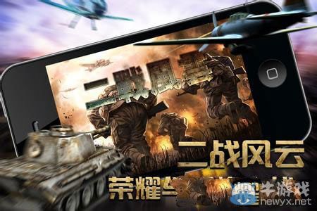 《二戰(zhàn)風(fēng)云》怎么刷寇