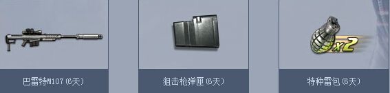 《逆戰(zhàn)》新兵有特權(quán)保送12級活動介紹