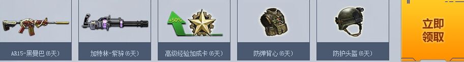 《逆戰(zhàn)》新兵有特權(quán)保送12級活動介紹