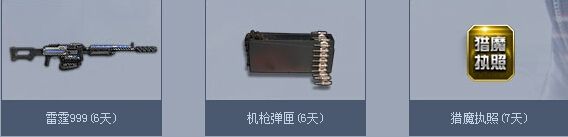 《逆戰(zhàn)》新兵有特權(quán)保送12級活動介紹