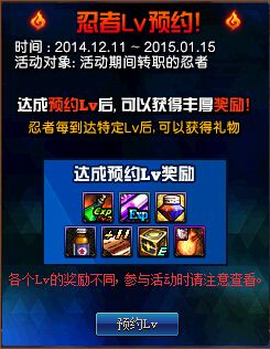 《DNF》忍者預約活動 升級有大禮