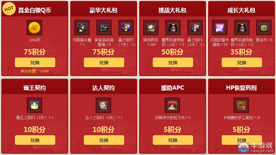 《DNF》女忍者年末福利 百萬QB大放送活動