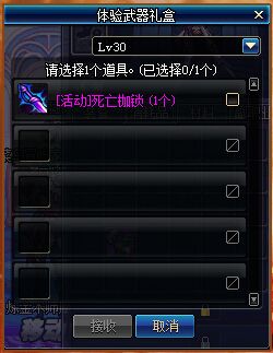 《DNF》忍者預約活動 升級有大禮