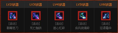 《DNF》忍者預約活動 升級有大禮