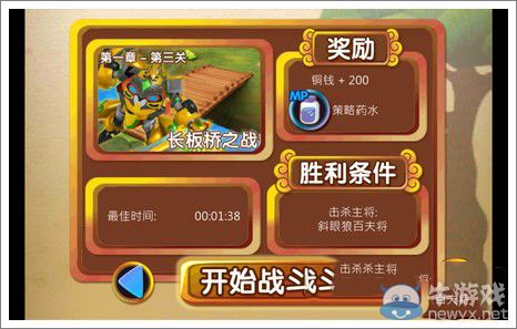 《果寶三國(guó)》怎么快速提升戰(zhàn)斗力