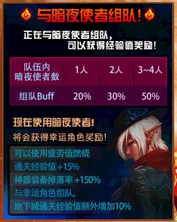 《DNF》忍者預約活動 升級有大禮