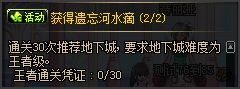 《DNF》不一樣的自己 免費(fèi)洗點(diǎn)好福利