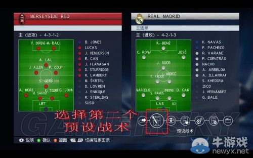 《實況足球2015》比賽計劃設置心得