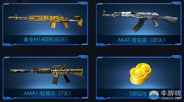 QQ錢包掃一掃 一分錢拿CF極品武器