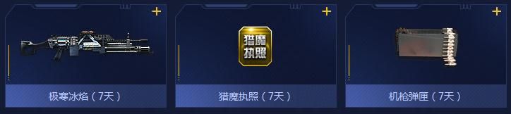 《逆戰(zhàn)》逆精彩快暢想活動(dòng)TGP送逆戰(zhàn)黃金八件套