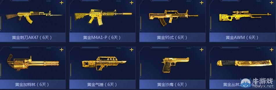 《逆戰(zhàn)》逆精彩快暢想活動(dòng)TGP送逆戰(zhàn)黃金八件套