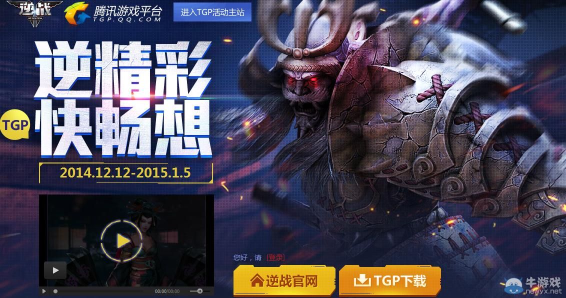 《逆戰(zhàn)》逆精彩快暢想活動(dòng)TGP送逆戰(zhàn)黃金八件套