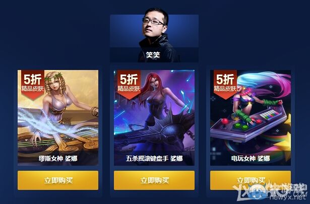 《LOL》年度盛典半價(jià)來襲 冠軍之刃和未來戰(zhàn)士