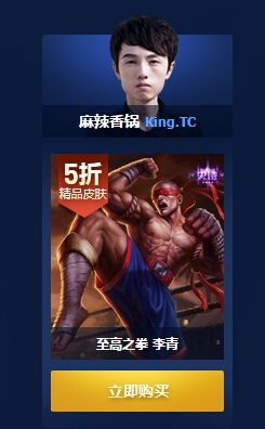 《LOL》年度盛典半價(jià)來襲 冠軍之刃和未來戰(zhàn)士