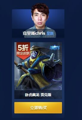 《LOL》年度盛典半價(jià)來襲 冠軍之刃和未來戰(zhàn)士