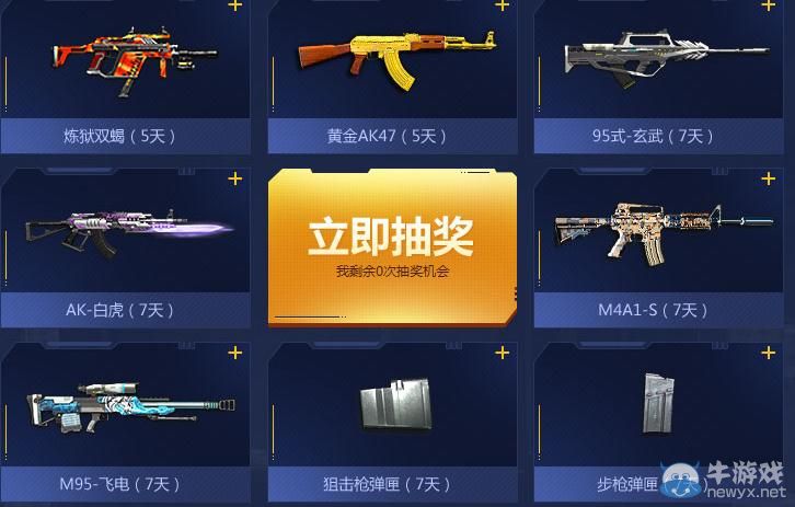 《逆戰(zhàn)》逆精彩快暢想活動(dòng)TGP送逆戰(zhàn)黃金八件套