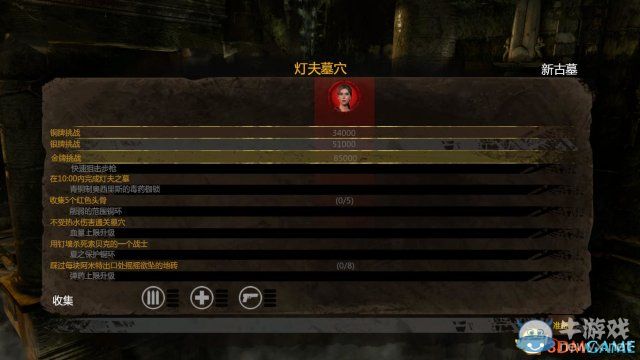 《勞拉和奧西里斯神廟》全劇情收集流程通關(guān)圖文攻略