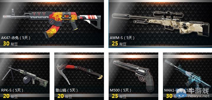 《逆戰(zhàn)》幫幫抽獎(jiǎng)活動(dòng)