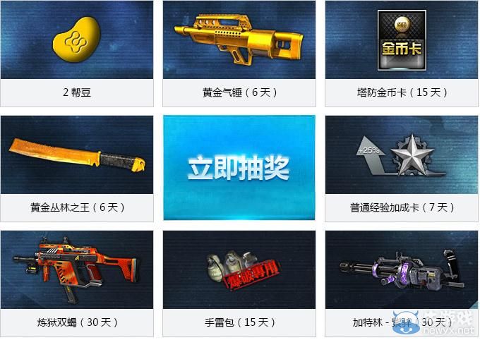 《逆戰(zhàn)》幫幫抽獎(jiǎng)活動(dòng)