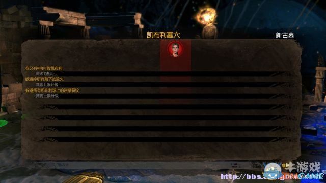 《勞拉和奧西里斯神廟》全劇情收集流程通關(guān)圖文攻略