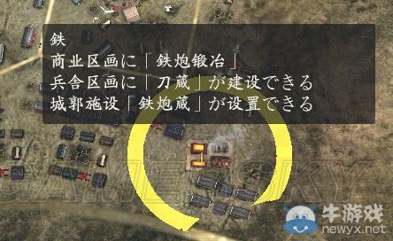 《信長(zhǎng)之野望14威力加強(qiáng)版》資源及城郭設(shè)施圖文一覽
