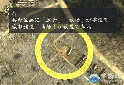 《信長(zhǎng)之野望14威力加強(qiáng)版》資源及城郭設(shè)施圖文一覽