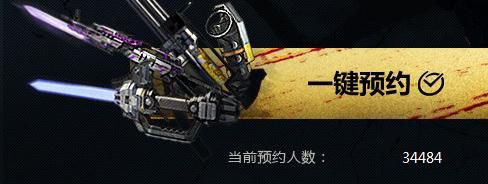 《逆戰》12月24日新版本櫻花武士預約地址