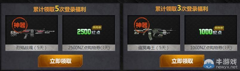 《逆戰》我的周年慶登陸有禮送送送活動介紹