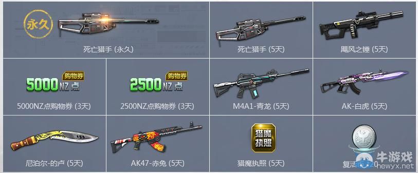 《逆戰(zhàn)》20151月1日大事件預(yù)約集贊活動(dòng)