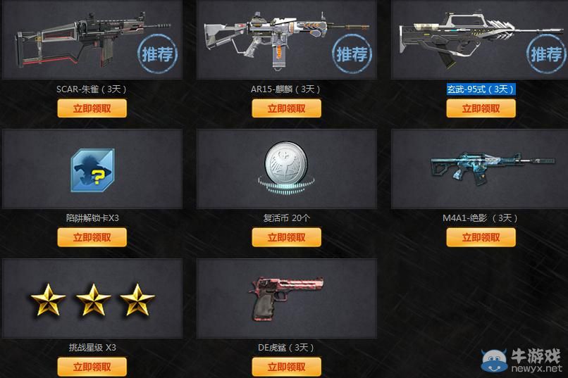 《逆戰》我的周年慶登陸有禮送送送活動介紹