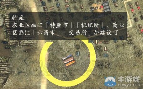 《信長(zhǎng)之野望14威力加強(qiáng)版》資源及城郭設(shè)施圖文一覽