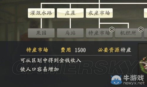《信長(zhǎng)之野望14威力加強(qiáng)版》資源及城郭設(shè)施圖文一覽