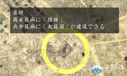 《信長(zhǎng)之野望14威力加強(qiáng)版》資源及城郭設(shè)施圖文一覽