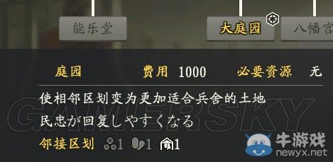 《信長(zhǎng)之野望14威力加強(qiáng)版》資源及城郭設(shè)施圖文一覽