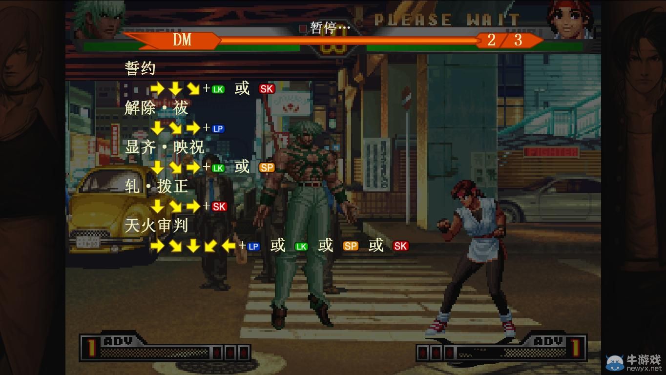 《拳皇98：終極對決》全挑戰任務攻略