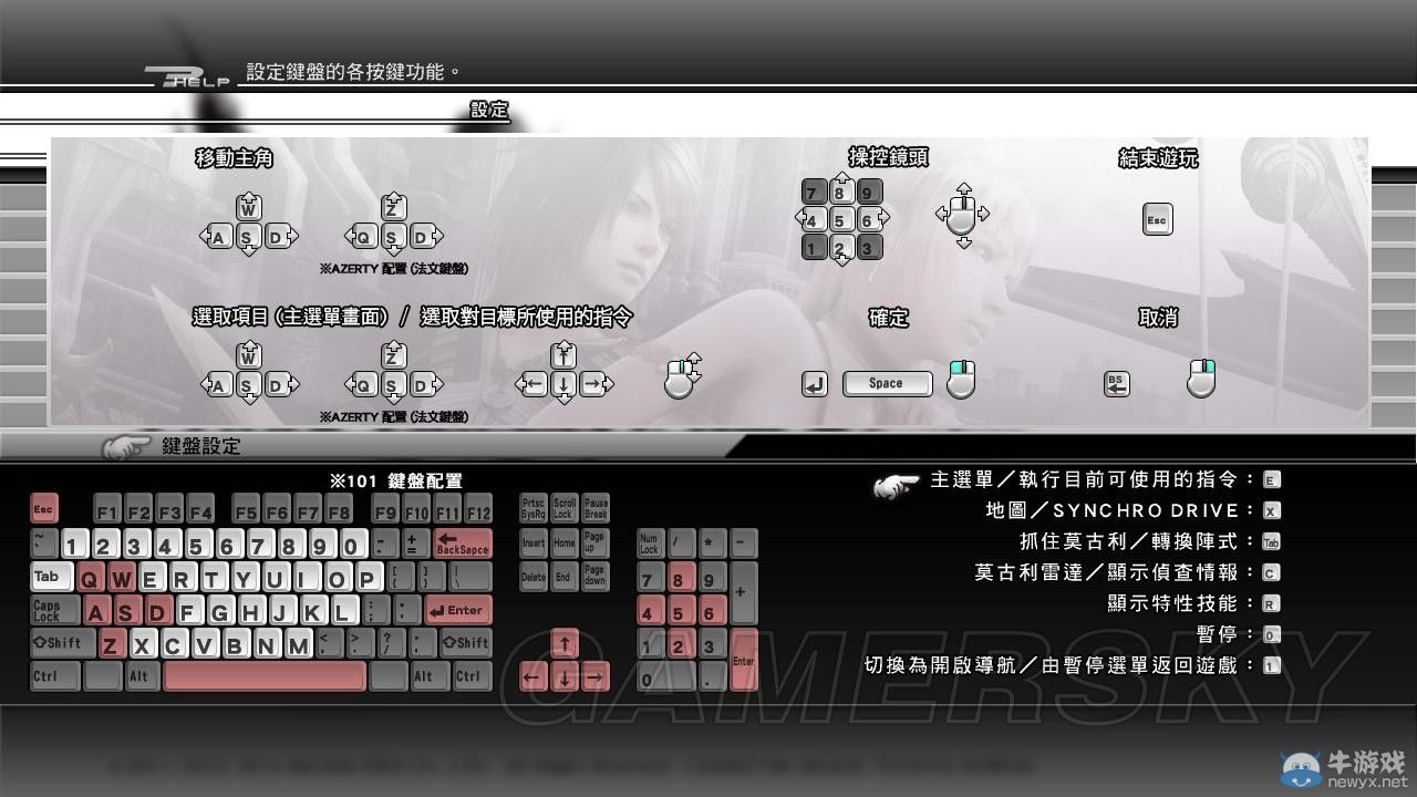 《最終幻想13-2》PC版操作按鍵對應(yīng)一覽